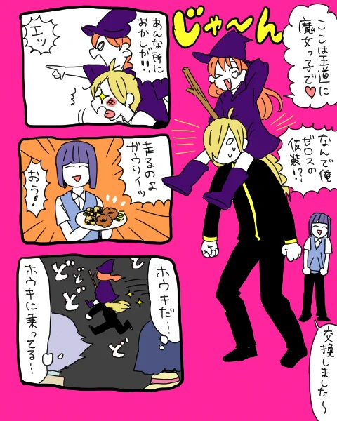 学パロですがなにとぞ！ #スレイヤーズハロウィンパーティー 