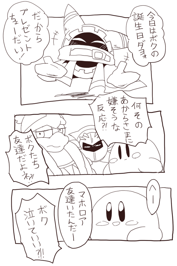 ちょっとはやいけど誕生日おめでとう 
