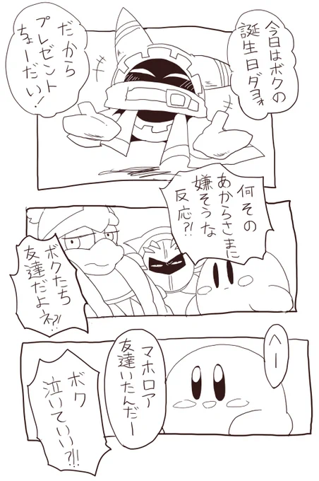 ちょっとはやいけど誕生日おめでとう 