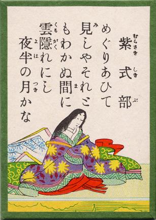 Today ヨルタモリ の紫式部はネタなのに信じてる奴いるな わざと柴式部と冒頭に言っているのにｗ 柴式部 めくりあげて見しやそれとも分かぬ間に雲隠れしたやわな人かな 紫式部 めぐり逢ひて見しやそれともわかぬ間に雲がくれにし夜半の月かな Http