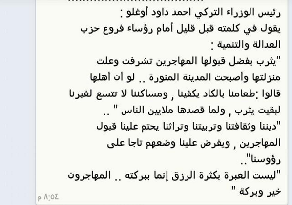 trah5566's tweet photo. رئس الوزراء التركي يقول http://t.co/0dQ0Dn3Fpn