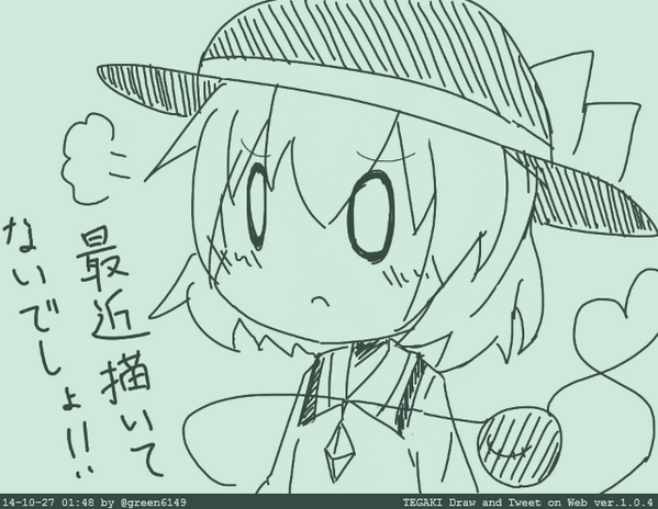 #tegaki_dt 
