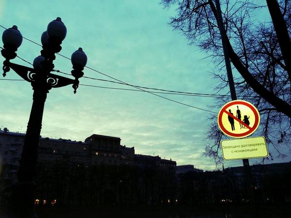 fontsizer's tweet image. RT @AlejandraZemlya: #FairyTail  #Autumn #Moscow #Мастер&amp;amp;Маргарита