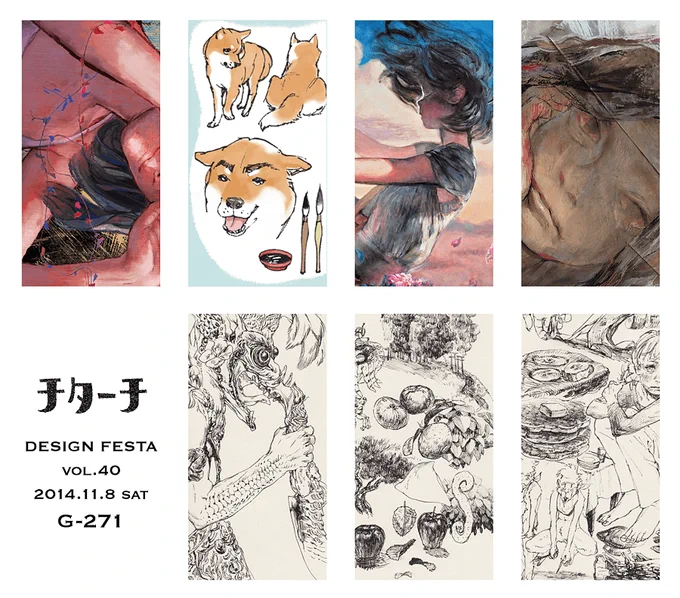 @designfesta #デザフェス出展
◆【G-271】11/8(土)のみ
http://t.co/4Zj2GMrFA3
◆ポストカード販売、作品とらくがき帳の展示、ライブペイントを行う予定です。 