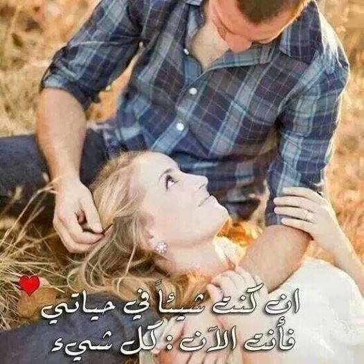 لمْ أتعلّم الكتآبةل أكون شَآعر
ولمْ أقرأ كلمات عشْق
لـِ أكون صَآحب مَشآعر
لكنّي رأيتُ عَينيكِ فَ أصبحتُ بكِ مَجْنوناً