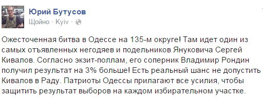 Порошенко надеется на окончательные результаты выборов до 3 ноября - Цензор.НЕТ 7179