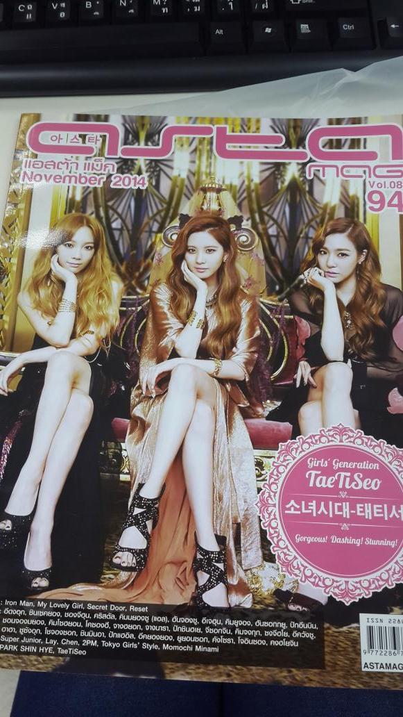 WeepingWilow88's tweet photo. ข้างหน้า #TTS ข้างหลัง #2pm จ๊ะะะ #Khunfany #ASTAMAG #NO.94 #NOVEMBER #2014 http://t.co/tckjhYLxQz