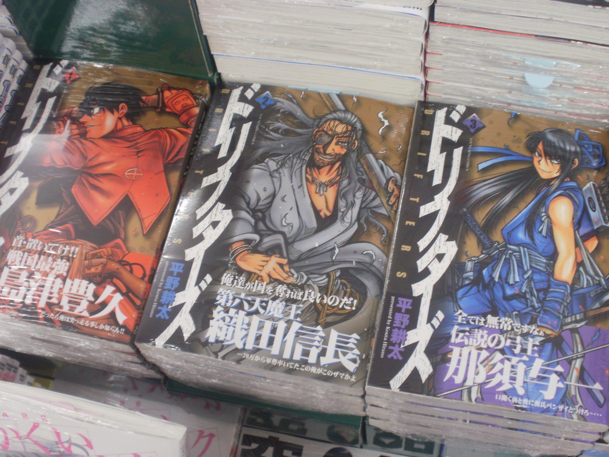 تويتر とらのあな池袋店 21 2 17 7f リニューアルop على تويتر 池袋店ｂ 新刊情報 少年画報社より平野耕太先生 最新刊 ドリフターズ 4巻 発売です 新撰組vs島津豊久 日本最強の闘いが始まる Http T Co 1howjw5iq8