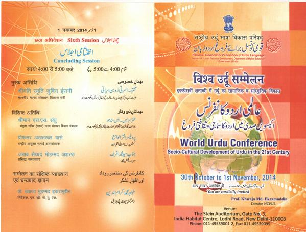 NCPUL1's tweet photo. @HRDMinistry http://t.co/1vbN9dgUKt
