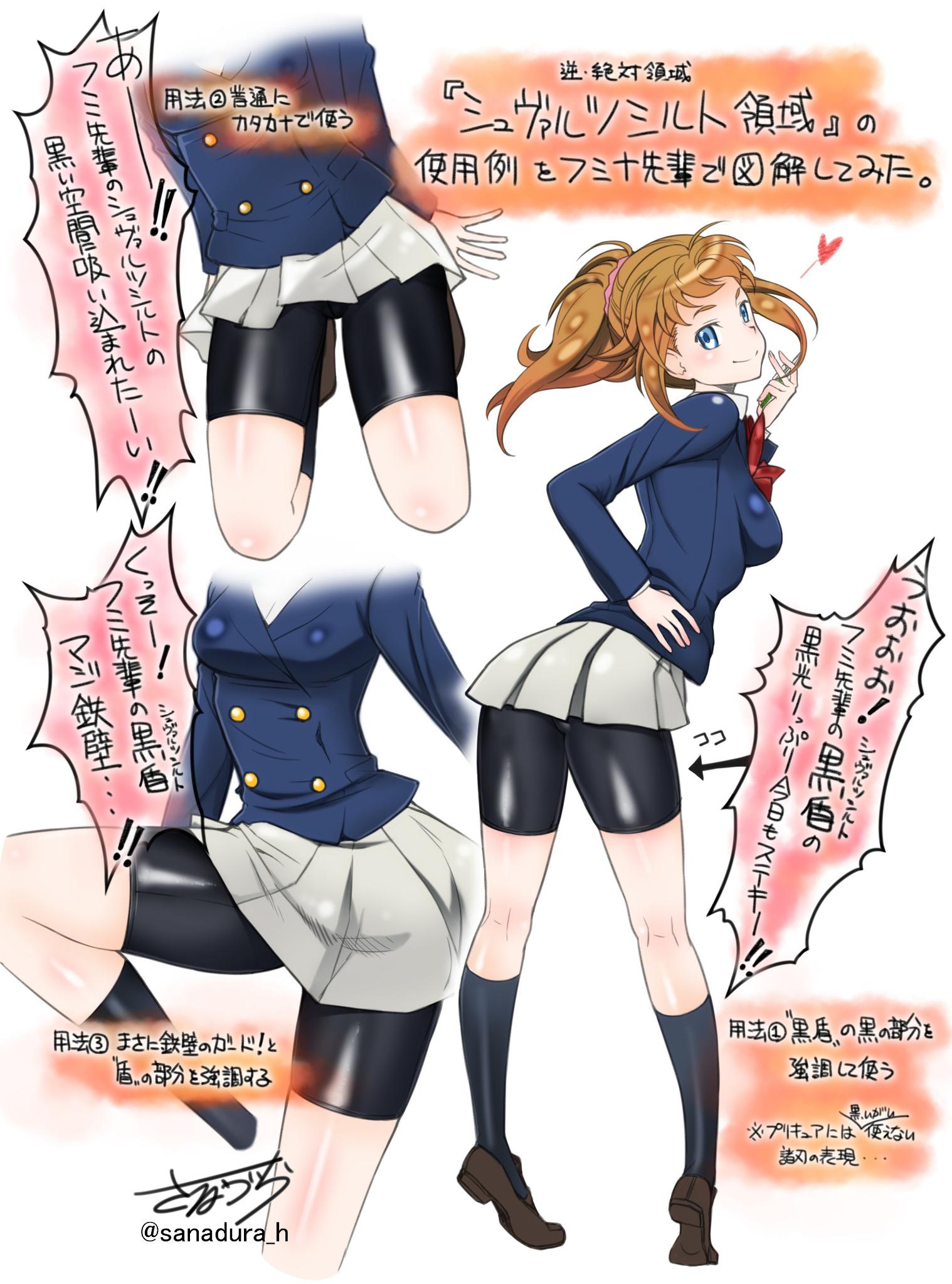 さなづらひろゆき ほぼ 毎日らくがきupチャレンジ シュヴァルツシルト領域 の使用例をフミナ先輩のスパッツで図解してみた 用法 など結構使えそうに思うのですが如何でしょう Http T Co Y409i7ee5x Twitter