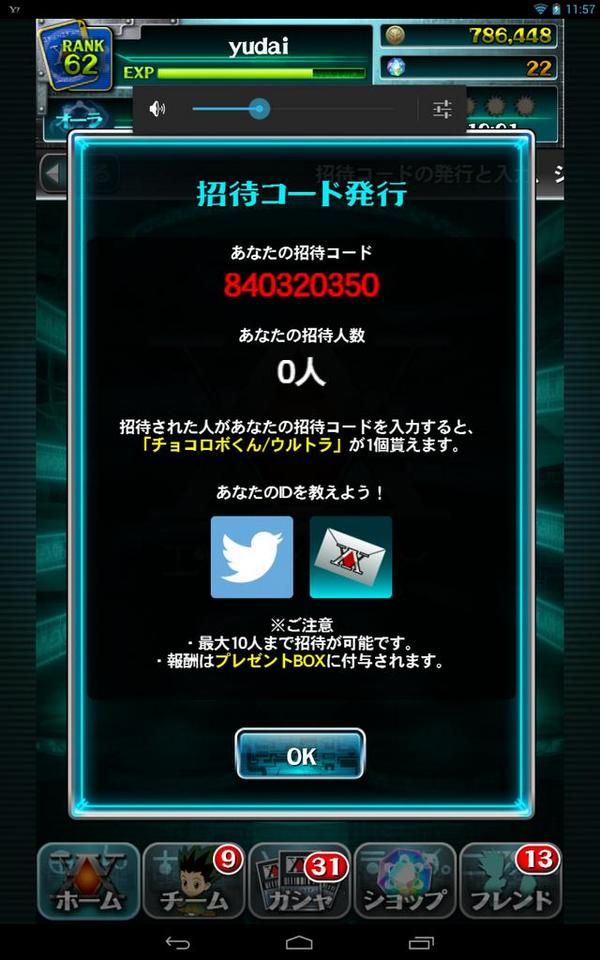 ハンターハンターバトルオールスターズ Hhunterhunter12 Twitter
