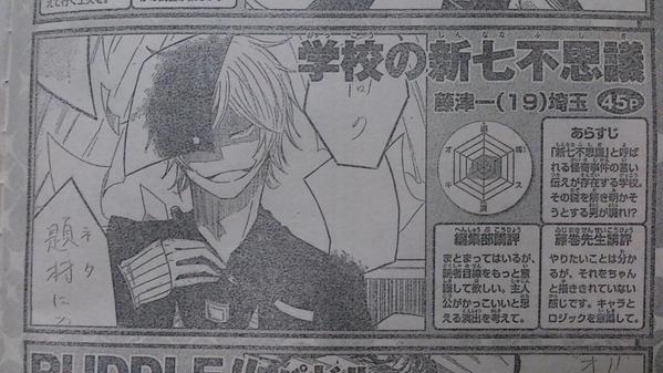 是人 藤津一 Pa Twitter 報告 第86回8学期トレジャー新人漫画賞にて 最終候補に残りました 最終候補止まりでしたがとりま5年越しにやっと名前だけでも掲載したので良かったです Http T Co Jufnps1c2n