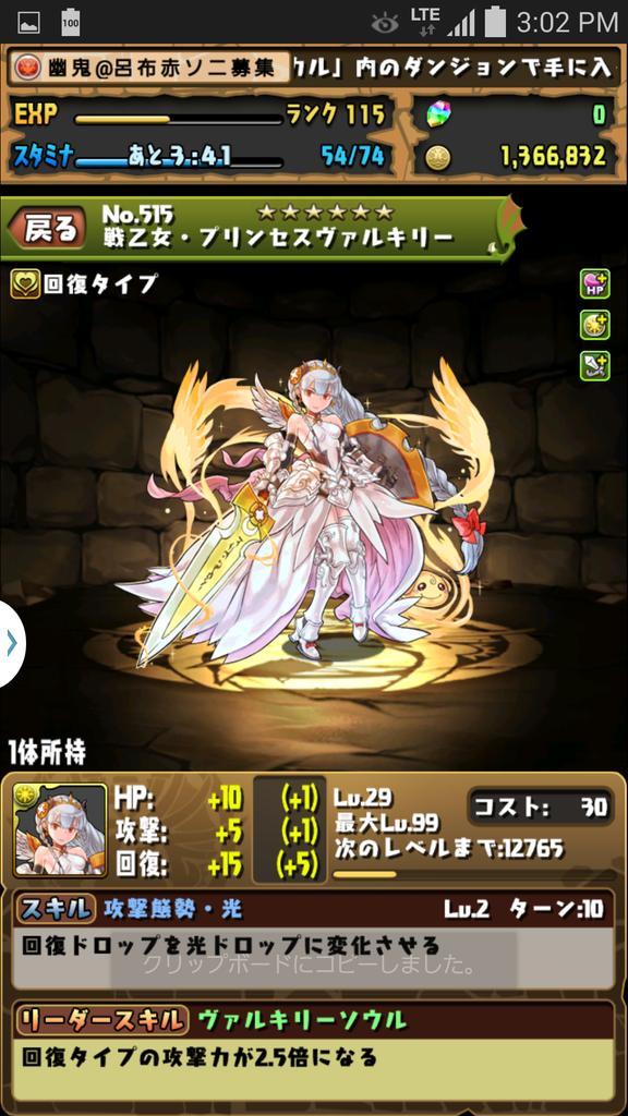 幽鬼 ｕｔｂ On Twitter パズドラフレンド募集 呂布 赤ソニア