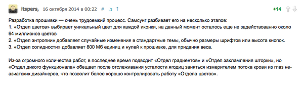 Инсайдерская информация о создании наших прошивок