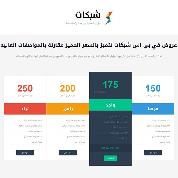 Shbkat's tweet photo. عروض في بي اس شبكات تتميز بالسعر المميز مقارنة بالمواصفات العاليه http://t.co/E9ExBoPPHU