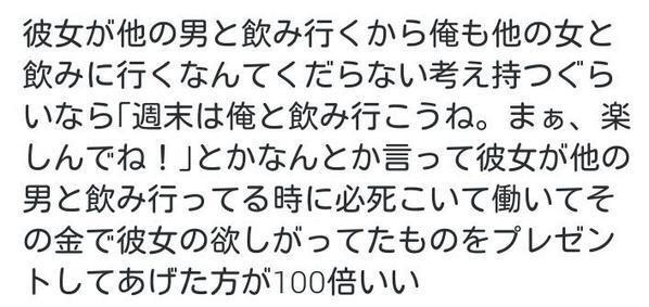 ryutask8sk8's tweet photo. 彼女が他の男と飲みに行くような考えを持ってる女なら
必死こいて働いてプレゼントするほど長続きしない http://t.co/I4VczaEmpW