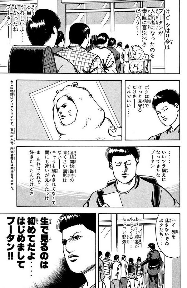 Twitter पर 建築エコノミスト森山高至 以上の作品の窓との違いを ギャグ漫画 でもありデフォルメもほどこしてあるわけだから一概に比較はできませんが 魁 クロマティ高校 この窓は記号化されたものであり 形而上的であり クロ高があくまで抽象的空間だということ