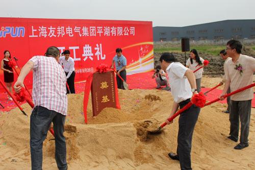 Upun Electric Group tweet media