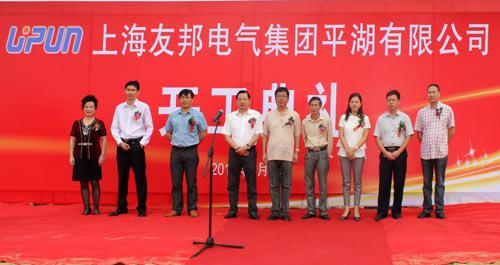 Upun Electric Group tweet media