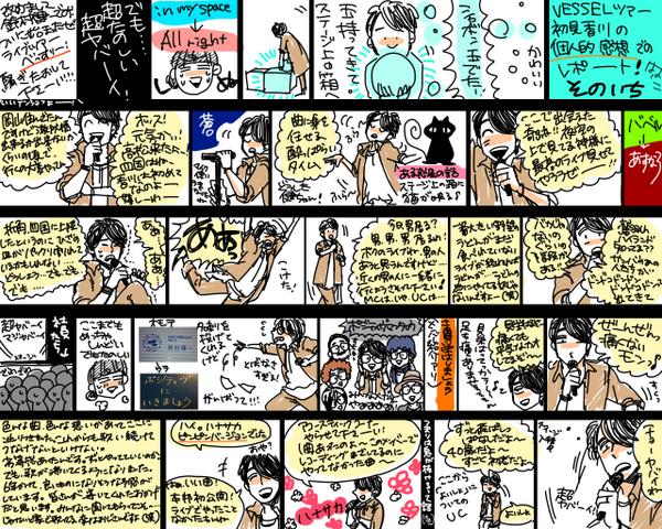ははこ 鈴村健一live Tour 14 Vessel 個人的感想 での香川公演ざっくりレポートその1 Http T Co 5galkjt2u9 ははこ 鈴村健一live Tour 14 Vessel 個人的感想 での香川公演ざっくりレポートその1 Http T Co 5galkjt2u9