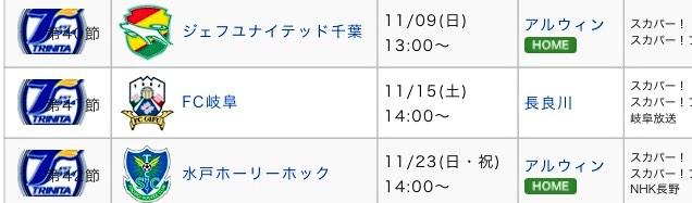 北海道コンサドーレ札幌の裏 情報局 Jリーグ情報 松本山雅hpのｊ２試合日程結果がロゴとチーム名が全く一致せず かなりのトリニータ推しになっていた件w Yamaga Jleague Http T Co Qqar6wwyu3 Twitter