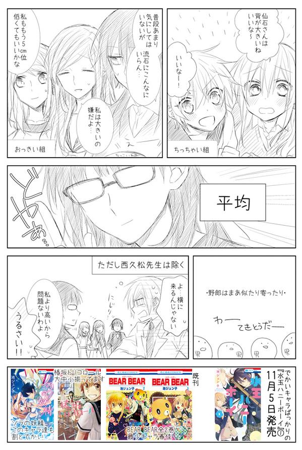 池ジュン子 宣伝漫画 身長 Http T Co Wcwfqlwwud 池ジュン子 宣伝漫画 身長 Http T Co Wcwfqlwwud