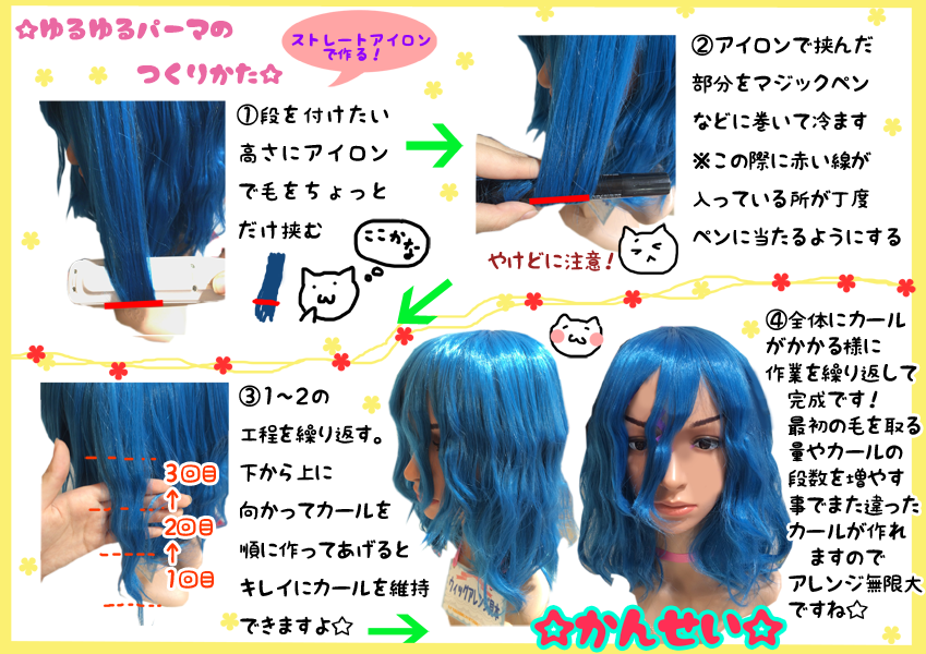 あいら様 ウィッグオーダー 専用ページ あいら様 ウィッグオーダー専用ページ ④ わかめ様 ウィッグオーダー