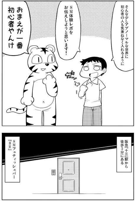 SMバー ② 