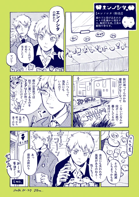 『エンノシタ』 抜歯されたので描いた…うちでは乳歯は上下関係なく縁の下とか地面に投げたりしたんですが、普通上の歯は屋根の方に投げたりするんでしょうか? 