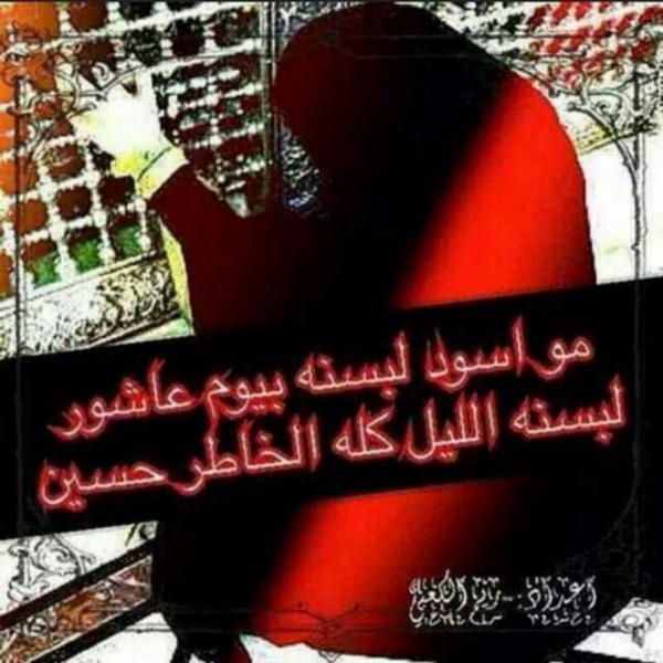 💔لبيك يااااا حسين 💔😭