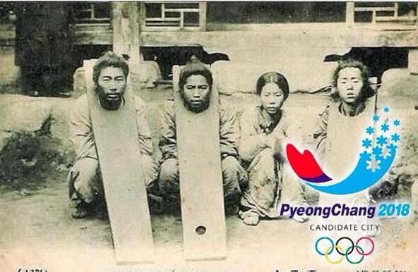 うたかた 朝鮮人が好きなもの 乳出しチョゴリと首かせ Cobalt 18年白丁 ペクチョン 冬季オリンピック開催公式ポスター Http T Co Juvaxokvvx