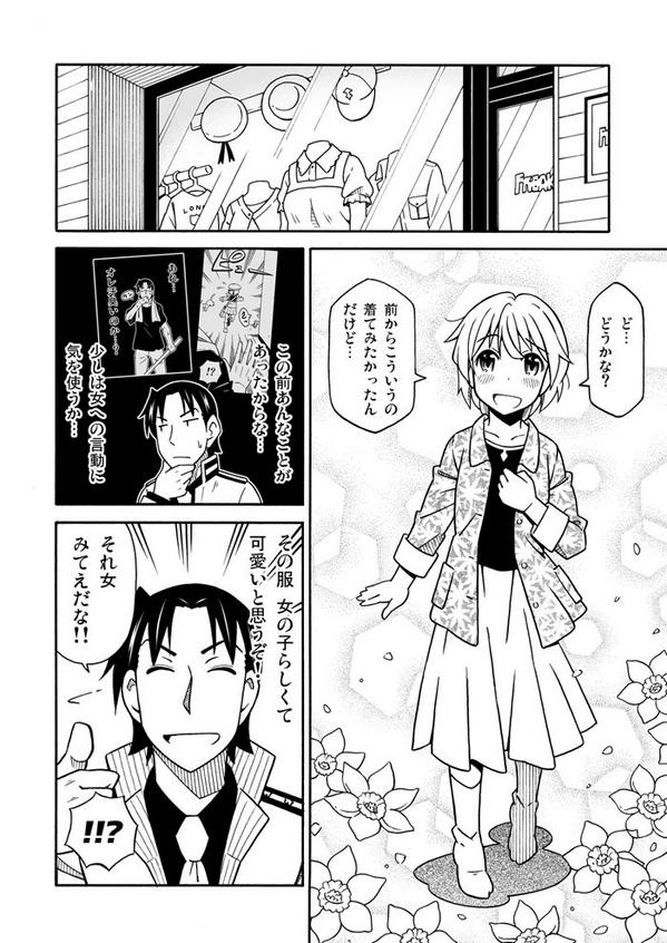 レーベと提督です。 艦これの日常漫画87～88 | 天沢夏久 #pixiv http://t.co/DGqmxrrAAK 
