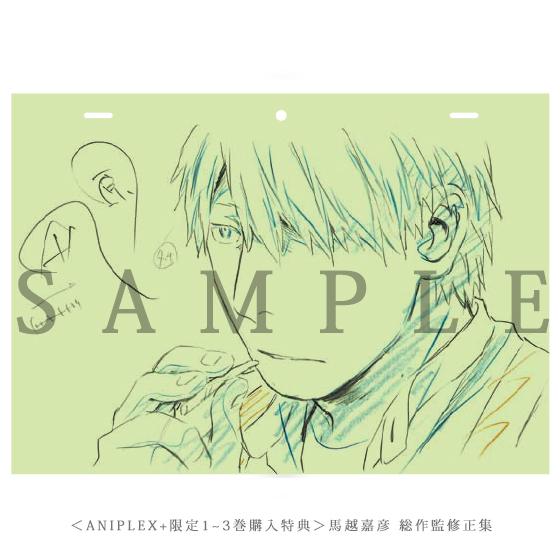 蟲師　続章　特典　馬越嘉彦　総作監修正集 蟲師 続章 特典 馬越嘉彦 総作監修正集