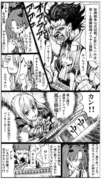 サテー 聖牌 ロブスターの天敵 Syatey 12 さんのマンガ一覧 古い順 6ページ ツイコミ 仮 サテー 聖牌 ロブスターの天敵 Syatey 12 さんのマンガ一覧 古い順 6ページ ツイコミ 仮