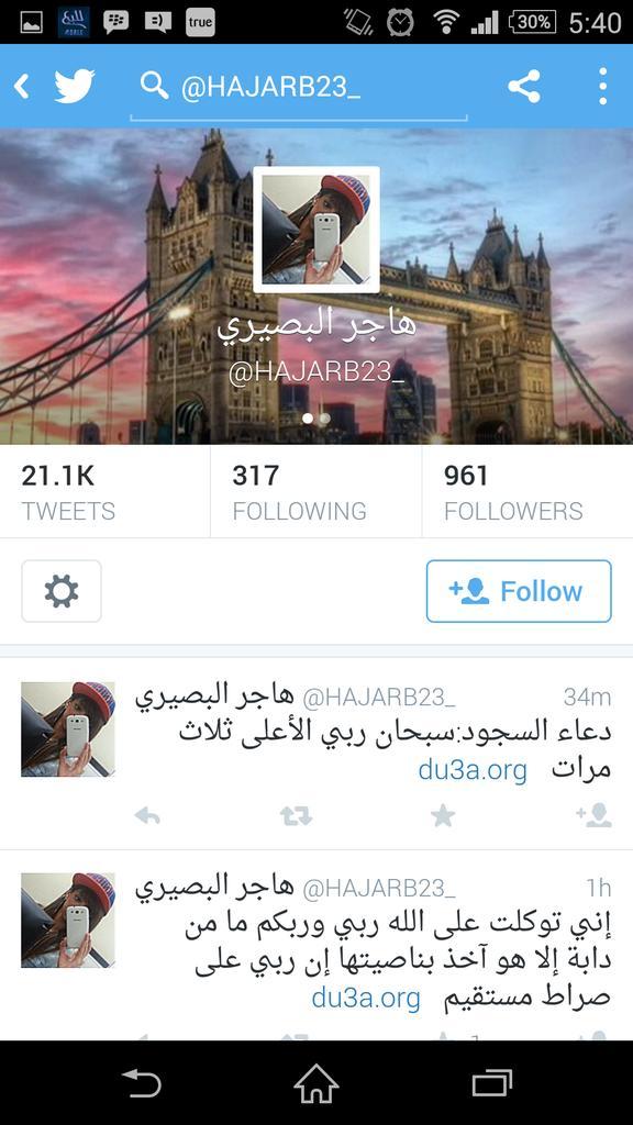 Sheftik's tweet image. توأم؟ @HAJARB23_