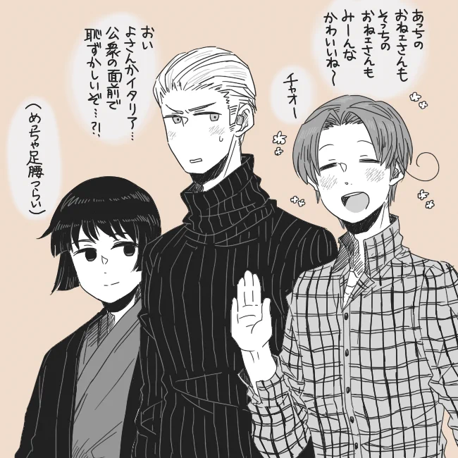 らくがき ヘタリア 
