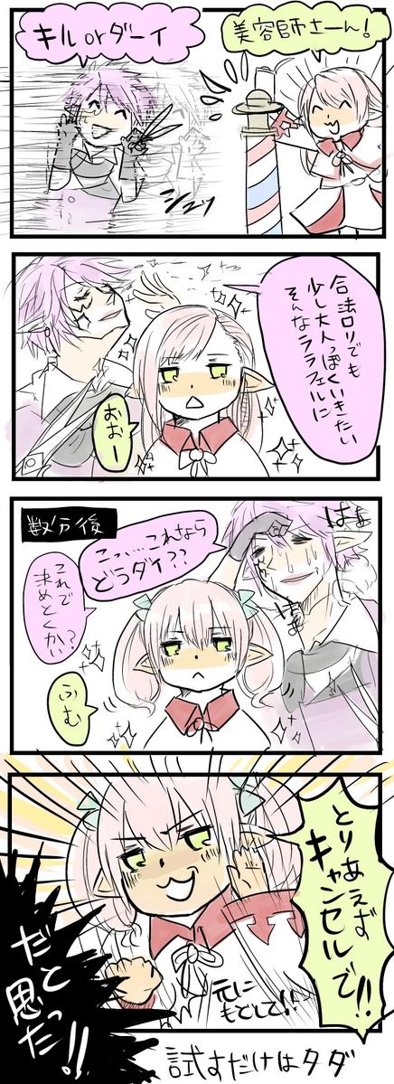えおるぜあにっき その64

美容師「吉P。呼び出しの時点で1000ギルの支払いの仕様にしてください」

#FF14 