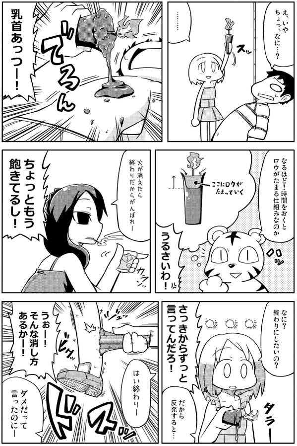 SMバー ⑧ 