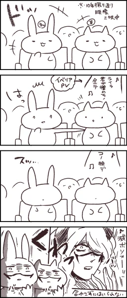 レポでも何でもない祝賀祭の思い出 