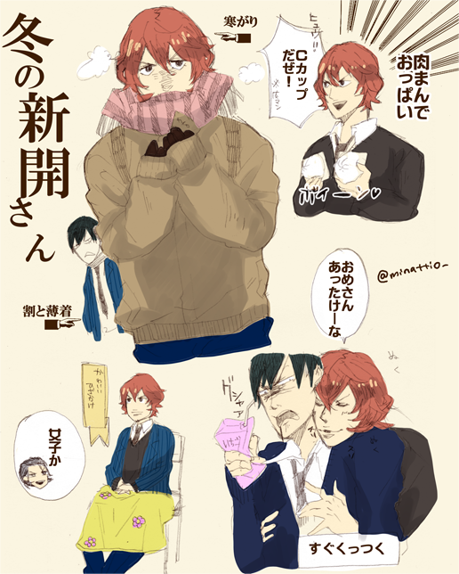 新開隼人のtwitterイラスト検索結果