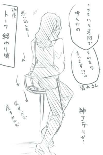 トーク最後でのこのセクシーポーズ?が印象に残りすぎて…ライターさんを呼んだ意図についての話だったかな
#祝賀祭26日昼 