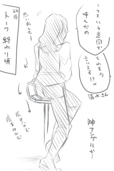 トーク最後でのこのセクシーポーズ?が印象に残りすぎて…ライターさんを呼んだ意図についての話だったかな
#祝賀祭26日昼 