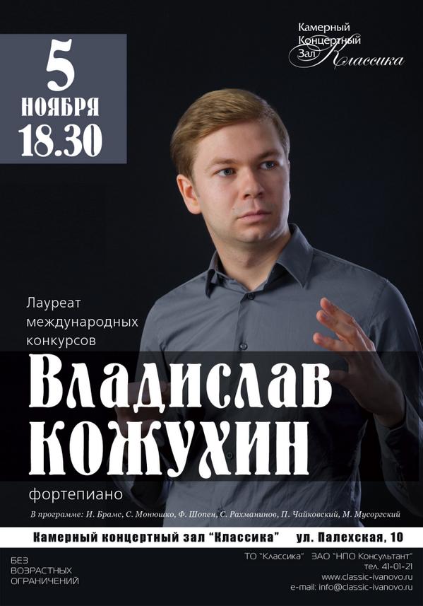to_klassika's tweet photo. #ivanovo #иваново #концерт #классика http://t.co/NMQfffOZ5y