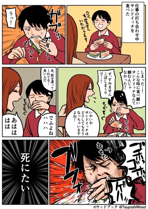 【漫画日記】
顔を逸らしてくれました死にたい。

http://t.co/KkUcQEBm1u 