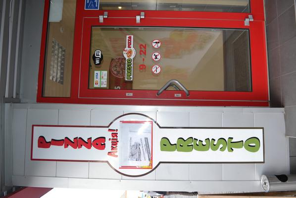 VarnellJake's tweet image. Заказать пиццу Луцк
prestopizza.com.ua