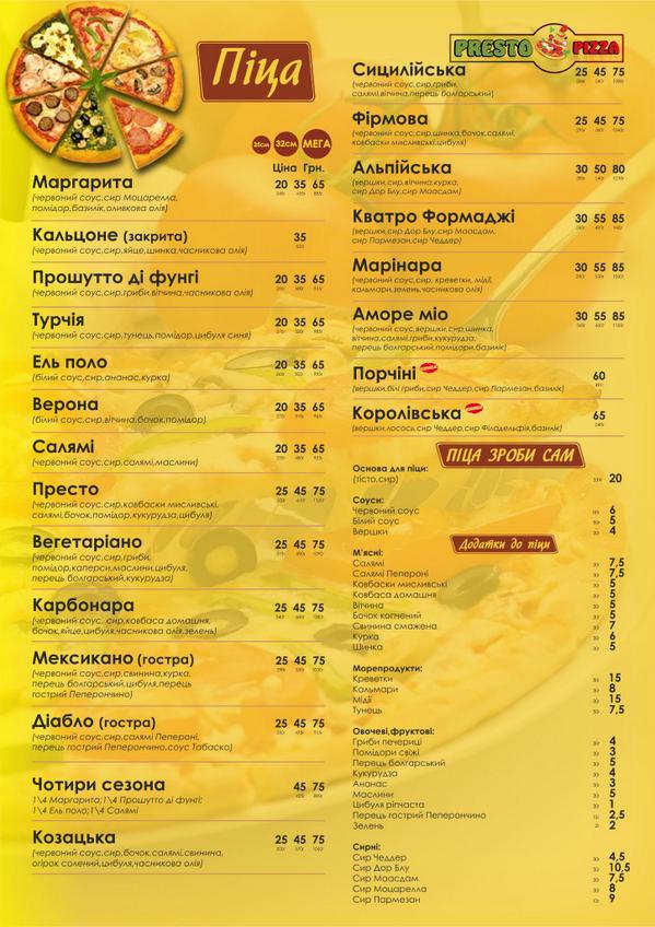 VarnellJake's tweet image. Меню Престо Піца
prestopizza.com.ua/products/pica-…