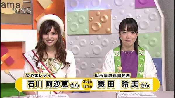 テク憧 ごごたまで見るつや姫レディの石川阿沙恵ちゃん Http T Co 3kra7er527 Twitter