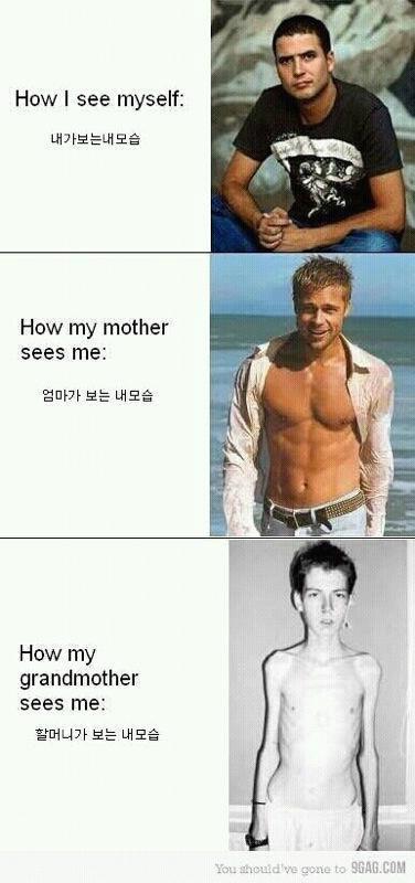 할머니가 보는 나의 모습.