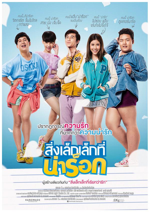 deknang's tweet photo. จะเกิดอะไรขึ้นถ้า "ชะนี" ตกหลุมรัก "ตุ๊ด..." 
คลิกชมทีเซอร์ "สิ่งเล็กเล็กที่น่าร็อก" http://t.co/XrvUIu0GQD http://t.co/klIGjs9FM7