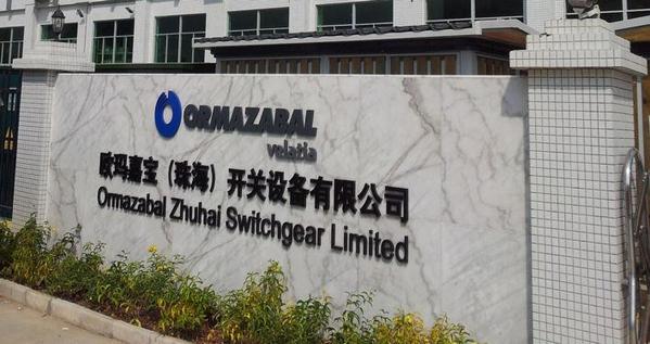 ormazabal_en's tweet image. The councillor of the Basque Government, Arantza Tapia visited our installations in Kunshan...ormazabal.com/en/highlights/…